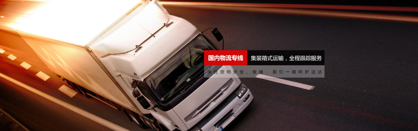 蘇州專線物流公司哪家好 蘇州專線物流公司哪家好